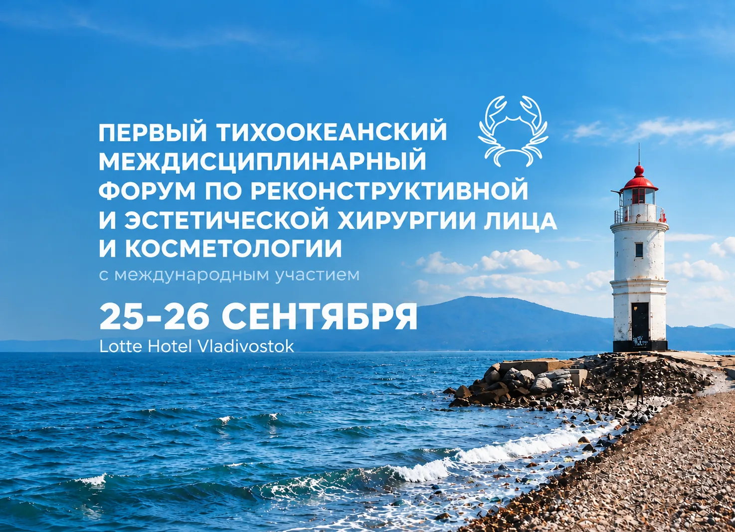 Завершился Первый тихоокеанский форум во Владивостоке